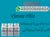 Vimax Pills In Islamabad Image